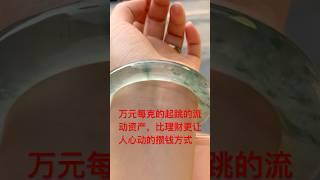 【冰裂星空玻璃种福镯·收藏级孤品】圈口55.9mm｜条宽11.5。万元每克的起跳的流动资产。比理财更心动的攒钱方式！