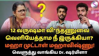 விந்*ணுவை நெற்றியில் நிறுத்தனுமா? புருடா விட்டு கல்லா கட்டிய மஹாவிஷ்ணு #mahavishnu #dubai #tamilnews