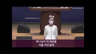 사랑하는 친구에게 들려줄 이야기(전국교회학교 어린이대회 대상)