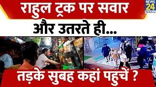 Truck की सवारी के बीच Ambala के ऐतिहासिक गुरुद्वारे पहुंचे Rahul Gandhi, हो गए Viral