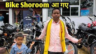 Bike Shoroom has arrived || ramesh Raj vlog || daily vlog