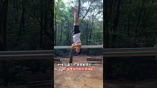 #평행봉 #구한이