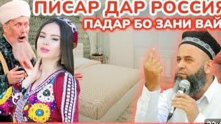 САВОЛУ ЧАВОБ ХОЧИ МИРЗО 2023