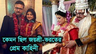 জয়শ্রীকে কিভাবে বিয়ে করেছিলেন ভরত কল। দেখুন!! Bharat Kaul And Jayasree Mukherjee