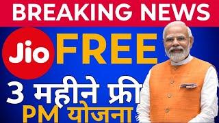 PM Modi free Recharge yojna Jio free recharge for 3 months