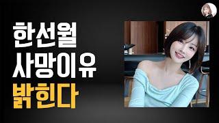 한선월 남편이 쓴 글 [트렌드잼]