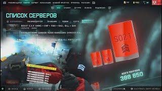 БЫСТРАЯ ПРОКАЧКА BF 2042 I FAST LEVEL UP BATTLE PASS I