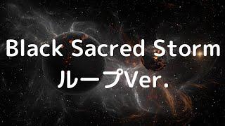 Black Sacred Storm - ISAo【30分耐久】