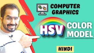 HSV (Hue, Saturation, Value) Color Model Explained in Hindi | Computer Graphics Course