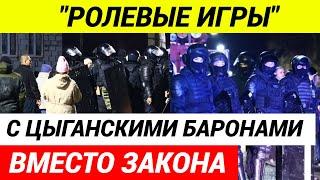 ШОК! Власти Коркино скрывают правду! На что идут власти, чтобы замять скандал