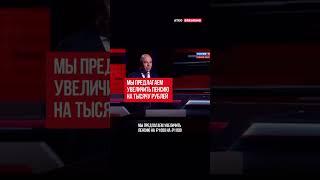 Видео №27. Прибавка к пенсии))) #чсв #мд #рсп #мужскоедвижение #отношения #психология #пенсия #юмор