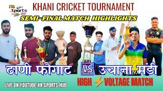 #Uchana mandi  #Dhani Phogat  Highlights Semi final match #kanhi #tournament