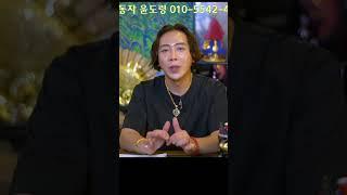 날카로운 물건은 집안에... / 구슬동자 윤도령 010-5542-4236
