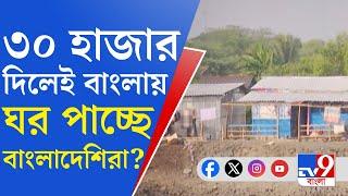 Bangladeshi In West Bengal: কলকাতামুখী জোড়া জঙ্গি হাইওয়ে? আর নিরাপদ নয় তিলোত্তমা?