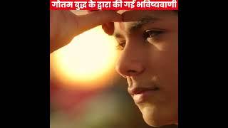 गौतम बुद्ध ने करी थी सम्राट अशोक की भविष्यवाणी | Durlabh Discovery