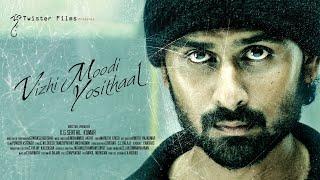 VIZHI MOODI YOSITHAAL | IMDB 8.3 | OFFICIAL TAMIL FILM | FULL MOVIE | K.G.SENTHIL KUMAR | INDIAN