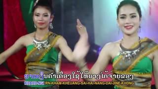 Lier lamxe ຜູ້ປາລາໄຊ TS Studio karaoke