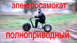 Электросамокат Своими Руками