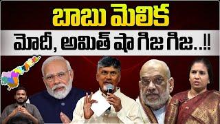 Suryadevara Latha About Chandrababu Big Shock To Modi & Shah On AP Nominated Posts |Wild Wolf Telugu