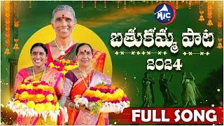 #BathukammaSong2024 | Kanakavva, Bikshumamma, Kalamma | Thirupati Matla | Madeen SK | Mic TV