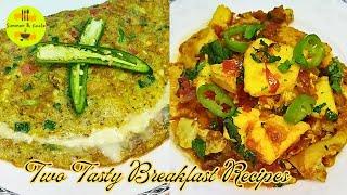 Two Easy and Tasty Breakfast Recipes | Egg Breakfast Recipes | Simmer & Sizzle