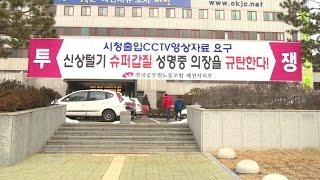 제천시공무원노조vs성명중 의장, 갑의 횡포 ‘논란’ - CCS충북방송