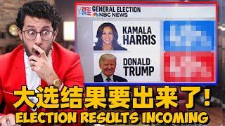 美国大选开始计票了！下一任美国总统是...？SHOCKING Election Results!