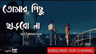 Tomar Pichu Charbo Na | Nahid Hasan | Lyric Version