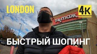 Подстригся и сделал Быстрый шопинг в Лондоне район Кью