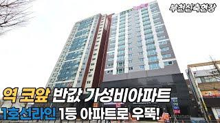 부천신축아파트 1호선 라인 1등아파트로 우뚝선 아크로시티 주차시설 굿