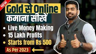 Gold Investment Guide Hindi 2023 | Gold Rate Today | Praveen Dilliwala