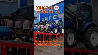 #XINGTAI #xt504  #трактор 50 л.с. с фронтальным погрузчиком! #минитрактор #синтай #понитрактор