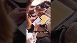 [1분 트레일러] 왜 여행을 가시나요?