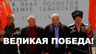 Темрюкское районное отделение КПРФ поздравляет с Днем Победы!!! 09.05.21