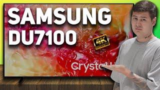 Samsung DU7100 - переплата за бренд или нет? Не покупайте Samsung 2024, пока не посмотрите это видео