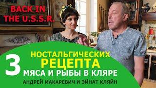 Как быстро и вкусно приготовить печень в кляре! А ещё мясо и рыбу! СМАК дома.