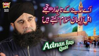 Aye Madinay K Tajdar Tujhe Ahl e Imaan Salaam Kehte Hai - Adnan Raza Qadri - Heera Gold 2019