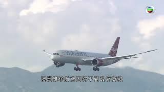 時事通識 - 疫情重創航空業 - 香港新聞-20200505-TVB News