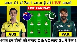 AUS vs PAK Dream11 Prediction | Australia vs Pakistan 3rd ODI Dream11 Team | Aus vs Pak Live