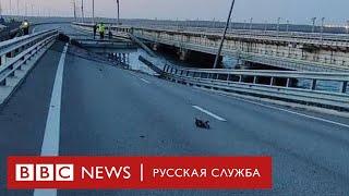 На Крымском мосту произошел взрыв. Что известно на данный момент