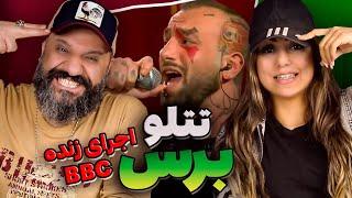 AMIR TATALOO Beres BBC Reaction ری اکشن برس تتلو اجرای بی بی سی