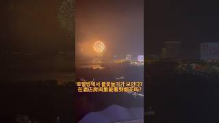 중국저장성 후저우 롱즈멍랜드 中国 湖州龙之梦乐园 #중국 #중국여행 #상해 #상해여행 #후저우여행 #롱즈멍 #롱즈멍랜드 #中国 #中国旅游 #上海旅游 #湖州旅游 #龙之梦 #湖州龙之梦