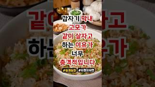 갑자기 고모가 같이 살자고 하는 이유가 너무 충격적입니다 #shorts