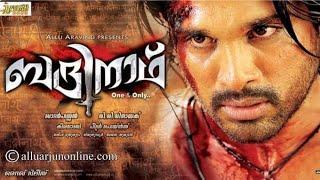 Badrinath Malayalam Full Movie 4K