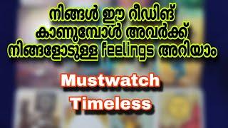 നിങ്ങൾ ഈ റീഡിങ് കാണുമ്പോൾ അവർക്ക് നിങ്ങളോടുള്ള feelings അറിയാം  #tarot #miracle #affection