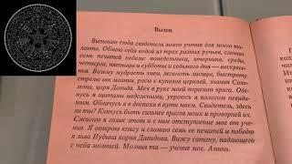 Посвящение в Маги/Колдуны/Ведьмы,рабочее заклинание 100%