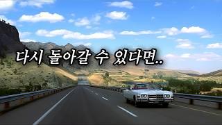 전설적인 배우들의.. 낭만이 가득했던 작품 (결말포함)