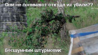 Штурмовик в гилли, с бесшумным автоматом MTW `. Airsoft Sniping