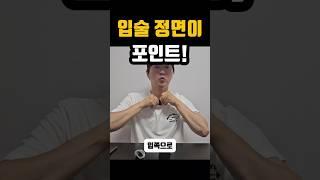 무선마이크 추천템 턱에서 한 뼘?! 입술 정면에 붙이면 음질이 달라집니다