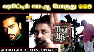 ThugLife Latest Fire Update | Kamal Indian2 Movie Latest Update | Kamal Haasan